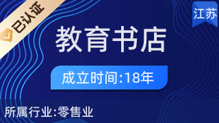 探尋沛縣教育書(shū)店 徐州教育文化的璀璨明珠
