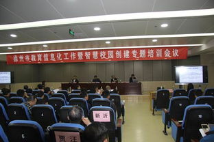 徐州二中召開(kāi)專(zhuān)題會(huì)議，推進(jìn)教育作息化與智慧校園建設(shè)