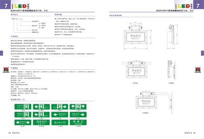 BYY BYY防爆標志燈IIB,IIC_防爆電器_防爆電器_防爆燈_產(chǎn)品庫_中國安防展覽網(wǎng)